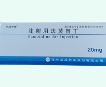 注射用法莫替丁价格对比 10瓶 海南双成