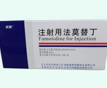 尤尼注射用法莫替丁价格对比 6瓶