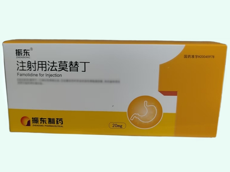 注射用法莫替丁(振东)