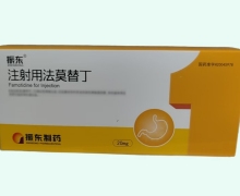 注射用法莫替丁价格对比 10支 振东泰盛制药