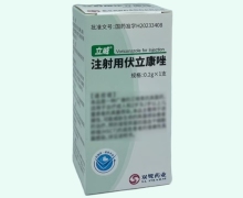 注射用伏立康唑价格对比 立威