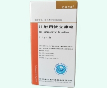 注射用伏立康唑价格对比 汇德立康