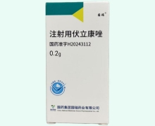 注射用伏立康唑价格对比 国瑞药业