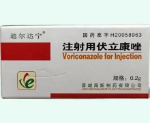 注射用伏立康唑(迪尔达宁)价格对比 0.2g