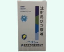 注射用伏立康唑价格对比 海南倍特