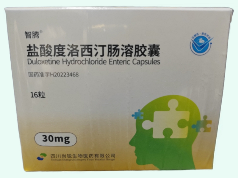 盐酸度洛西汀肠溶胶囊(智腾)