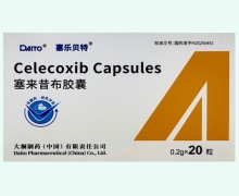 塞来昔布胶囊价格对比 20粒 塞乐贝特
