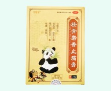 关适宁壮骨麝香止痛膏价格对比 30贴