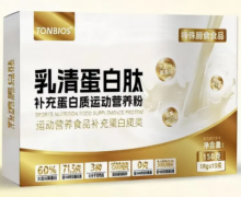乳清蛋白肽补充蛋白质运动营养粉怎么样？彤博士TONBIOS