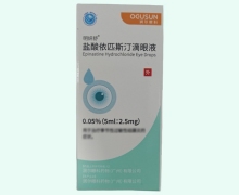 盐酸依匹斯汀滴眼液价格对比 明妍舒