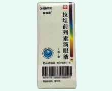 晶适清拉坦前列素滴眼液价格对比
