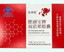 民御医德通宝牌双诺希胶囊价格对比 180粒
