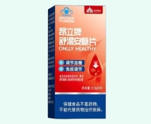 昂立牌舒渴安糖片价格对比 90片