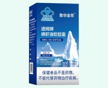 鲁华金萃道姆牌磷虾油软胶囊价格对比