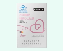 SKUVTA杰加美牌辅酶Q10胶囊价格对比