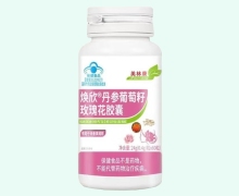 美林康焕欣丹参葡萄籽玫瑰花胶囊价格对比