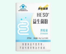 HESD益生菌粉价格对比 步长健康