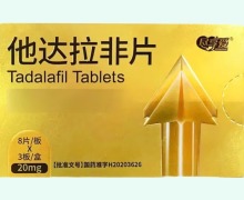 尽享爱他达拉非片价格对比 24片 东阳光