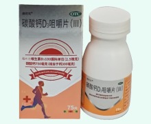 颜若芙碳酸钙D3咀嚼片(Ⅲ)价格对比 75片