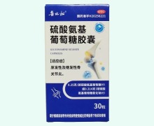 普林松硫酸氨基葡萄糖胶囊价格对比 30粒