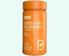 血橙复合B族维生素咀嚼片价格对比 诺特兰德