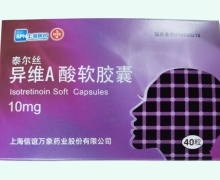 异维A酸软胶囊价格对比 泰尔丝 40粒