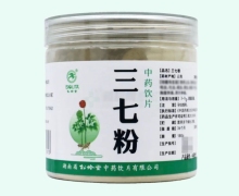 松龄堂三七粉价格对比 180g(细粉)