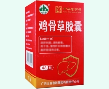 鸡骨草胶囊价格对比