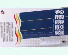 颈腰康胶囊价格对比 90粒 吉林长白山