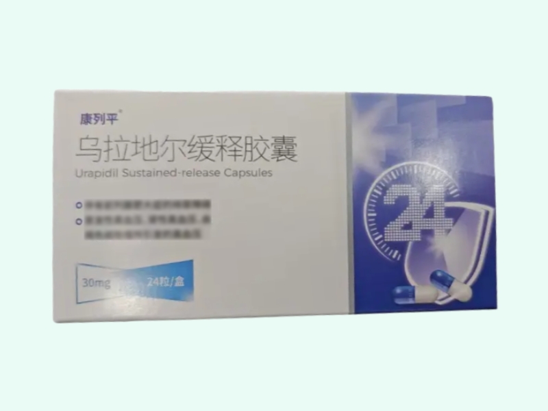 乌拉地尔缓释胶囊(康列平)