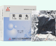天麻丸价格对比10袋 天津天士力