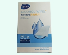 海氏海诺医用酒精消毒棉片价格对比 50片