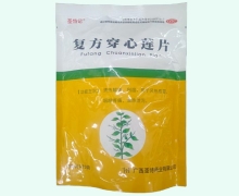 圣特记复方穿心莲片价格对比 1000片