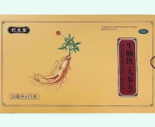 记生堂生脉饮(人参方)价格对比 15支