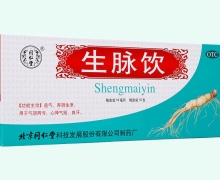 同仁堂生脉饮价格对比