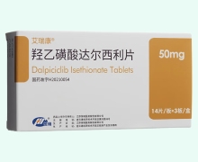艾瑞康价格对比 羟乙磺酸达尔西利片 50mg*42片