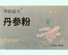 华信益方丹参粉价格对比 10袋