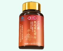 汇仁牌熟地黄龟甲片价格对比 48片