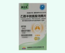 乙酰半胱氨酸泡腾片价格对比 赛立克 20片