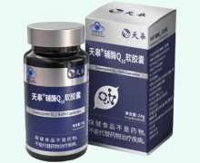 天皋辅酶Q10软胶囊价格对比 60粒