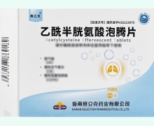 乙酰半胱氨酸泡腾片价格对比 2片*7板 赛立克