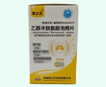 赛立克乙酰半胱氨酸泡腾片价格对比 8片