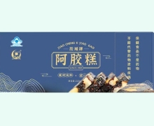 胶城牌阿胶糕价格对比