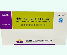 立文替米沙坦片价格对比 40mg*28片