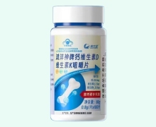 鲸生蓝鸿洋神牌钙维生素D维生素K咀嚼片价格对比