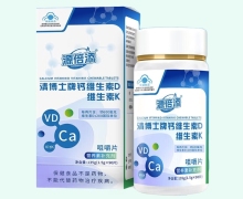 源倍添清博士牌钙维生素D维生素K咀嚼片价格对比