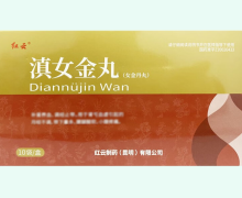 滇女金丸价格对比 10袋
