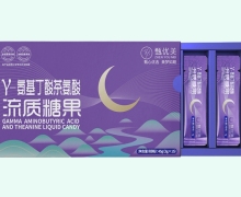 γ-氨基丁酸茶氨酸流质糖果价格对比 甄优美