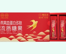 燕窝血蛋白多肽流质糖果价格对比 甄优美