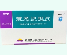 替米沙坦片价格对比 80mg*28片 立文